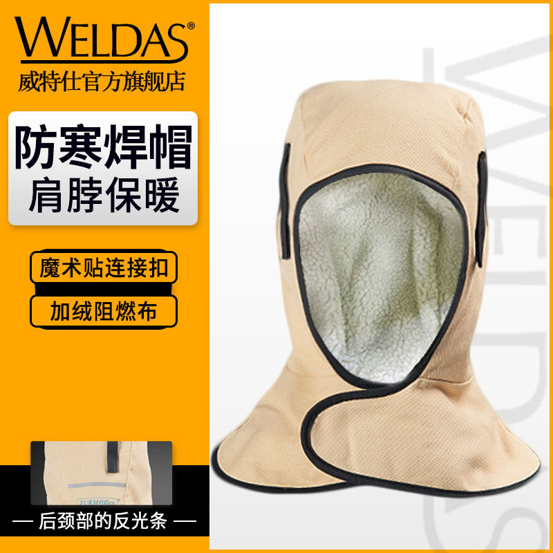 Wetters Fire Fox Winter Cold Prevention Welder Shawl Hat Dust and Heat Insulation Head Cover Cover