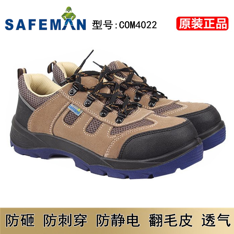 3M4022 Labor shoes male safety shoe steel bag head breathable and comfortable summer anti - stimulation anti - static working shoes