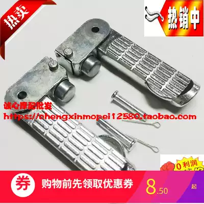 Small turtle electric car pedal pedal pedal foot Emma Taiwan Bell immediately small turtle special pedal aluminum alloy pedal