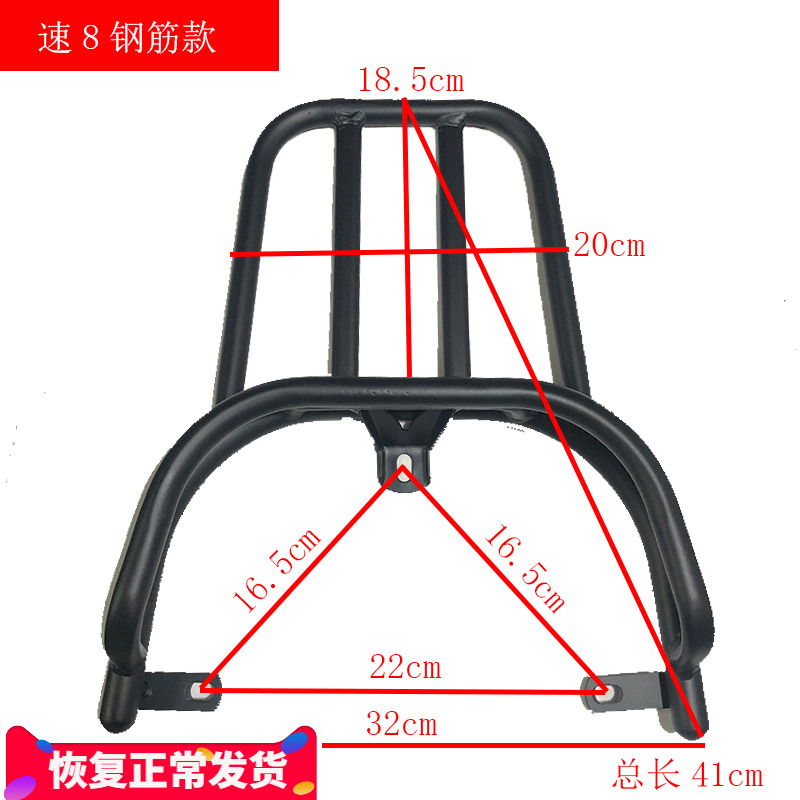 Small Bull Electric Vehicle Rear Shelving Speed 8 Extreme Speed Second-generation Electric Vehicle Locomotive Shelving Rack Tailbox Rack