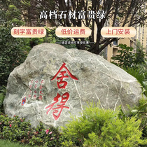 Large Scenery Lettering Stone Natural Rich And Expensive Green School Training Stone Chishi Large Door Card Village Board Stone Garden Forest Landscape Stone