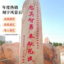 Outdoor Large View Stone Campus Donation Culture Stone Natural Night Xia Red Raw Stone Letterstone Origin Direct customization