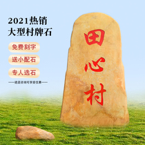 View Stone Lettering Sign Stone Natural Yellow Wax Stone Countryside Renovation Village Entrance Construction With Stone Natural Yellowstone Wind Landscape Stone
