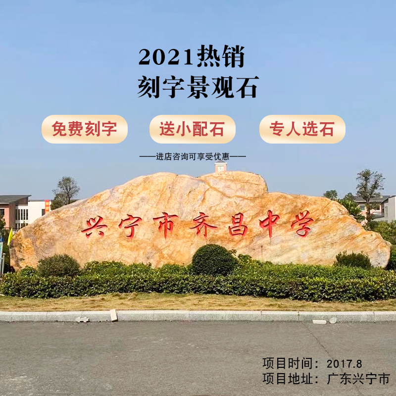 Fields Landscaped View Stone Outdoor Sightseeing Stone Large Sign Stone Letterstone Natural Yellow Wax Stone Original Stone Wind Landscape Stone Custom