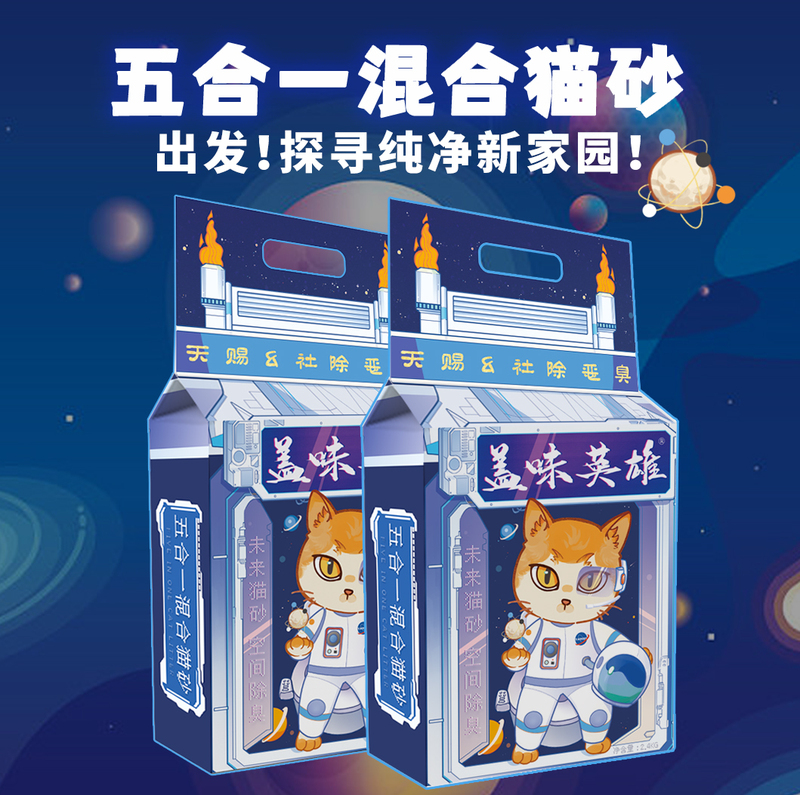 Gaiwei Hero 5-in-1 Mixed Cat Litter Cat Supplies Original Natural Tofu Odor Removal and Absorption Two Bags Gaiwei Hero 5-in-1 Mixed Cat Litter Cat Supplies Original Natural Tofu Odor Removal and Absorption Two Bags