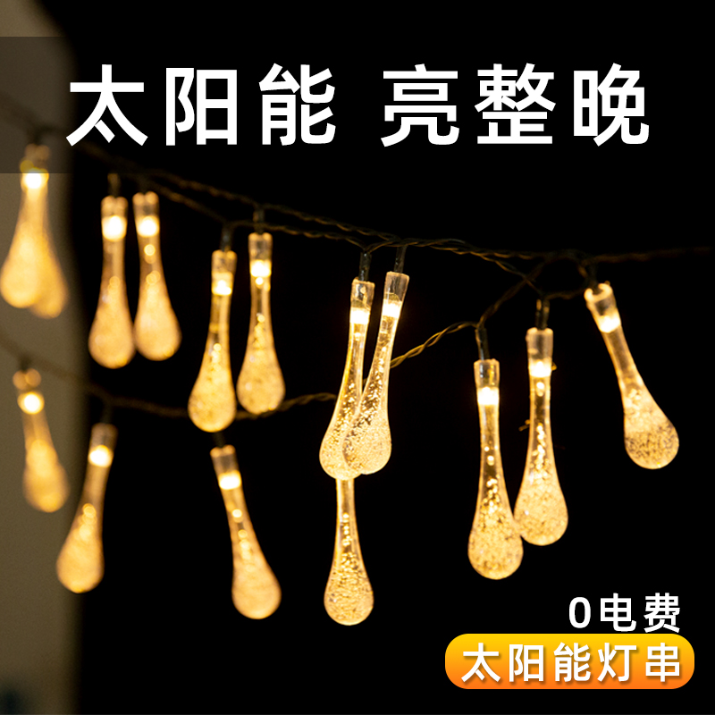 Solar outdoor lights stars decorative lights garden lights garden balcony outdoor water drop string lights hanging lights waterproof light strings