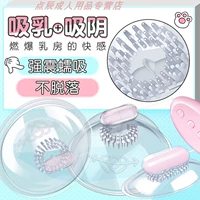 Электрический массажер для здоровья груди, женская игрушка