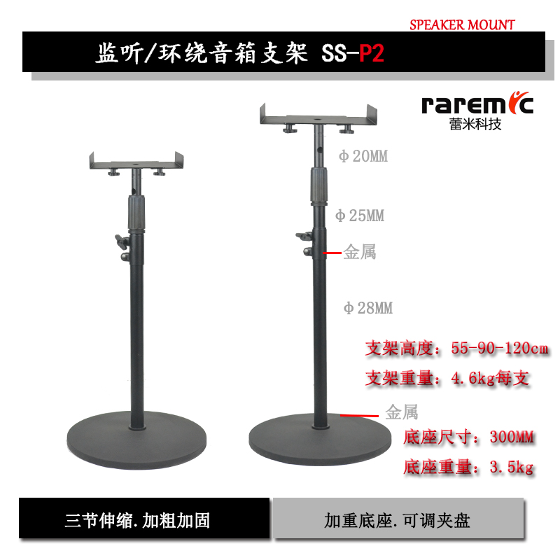 Adjustable tray listening box frame surrounded by speaker scaffolding satellite sound rack back sound rack genuine button rack