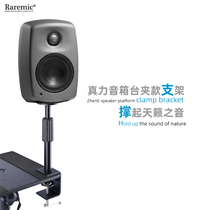 Table Clip Real Power Sound Box Holder 8010 8010 8020 8030 8030 Speaker Bracket Table Sound Bracket Shock Absorbing