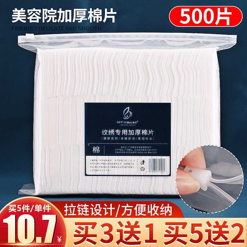 Print embroidered special cotton sheet semi-permanent double layer thickened cotton sheet Makeup Remover Cotton Degreaser Cotton Wipe Wet Dressing Cosmetic supplies