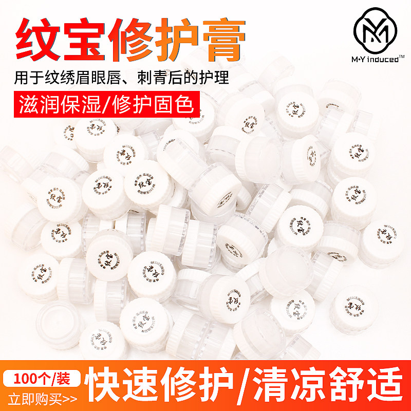 Repair Veins Embroidered Repair Agent Zero Knot Scab Restoration Cream Repair Paste Textured Embroidered embroidered with special isolation Mike pen