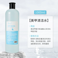 Meitith-Clean Water 1000 мл