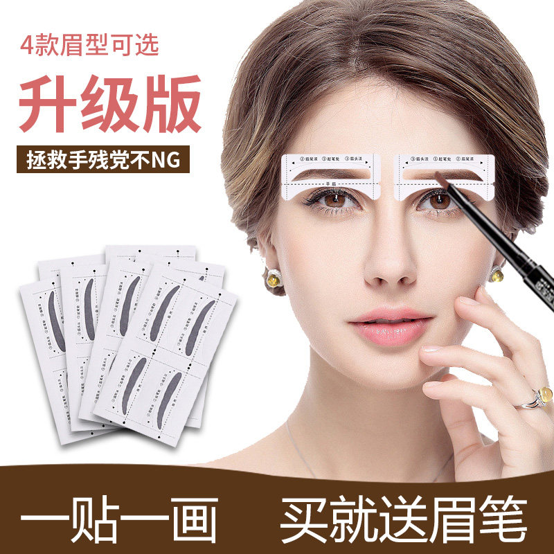 Brow Applique Brow Eyebrow Stickler Eyebrow Sticker eyebrow card Eyebrow Card Eyebrow-shaped Eyebrow Beginner Suits