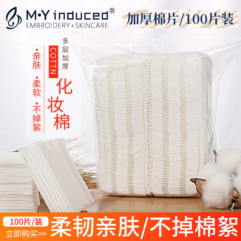 Thickened Veins embroidered cotton sheet Wipe Off Grease Cotton Special Without hair make-up cotton Makeup Remover Makeup Cotton Unloading Makeup Lady Face with female face