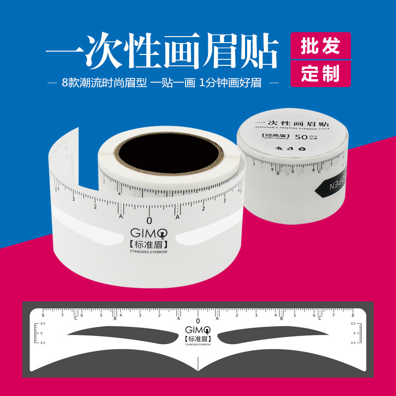 Print Embroidery Disposable eyebrow Eyebrow Eyebrow eyebrow Eyebrow Stickler Eyebrow with female auxiliary measuring brow gold Scale Soft Ruler full set