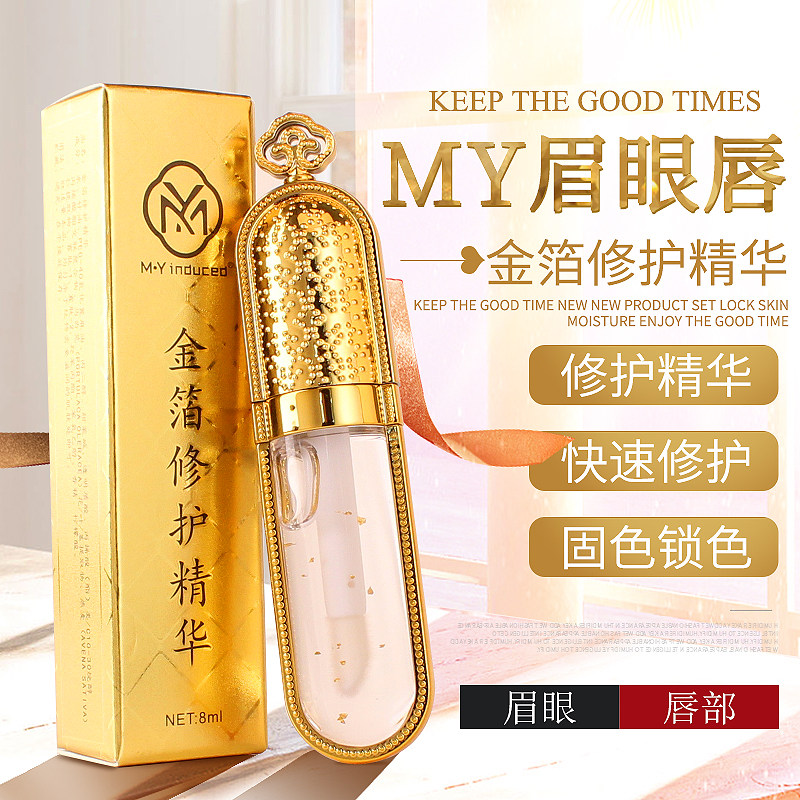 Semi-permanent eyebrow repair agent embroidery liquid zero scab eyebrow ice crystal lock essence repair