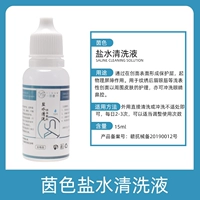 Биде, лосьон, 15 мл