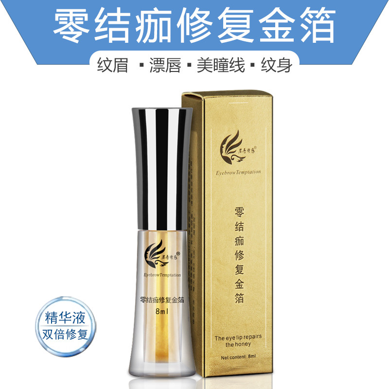 Grain Embroidered Ice Crystal Repair Agent Zero Knot of Scab Brow Restoration Repair of the Protective Liquid Tato eyebrow tool Supplies semi-permanent