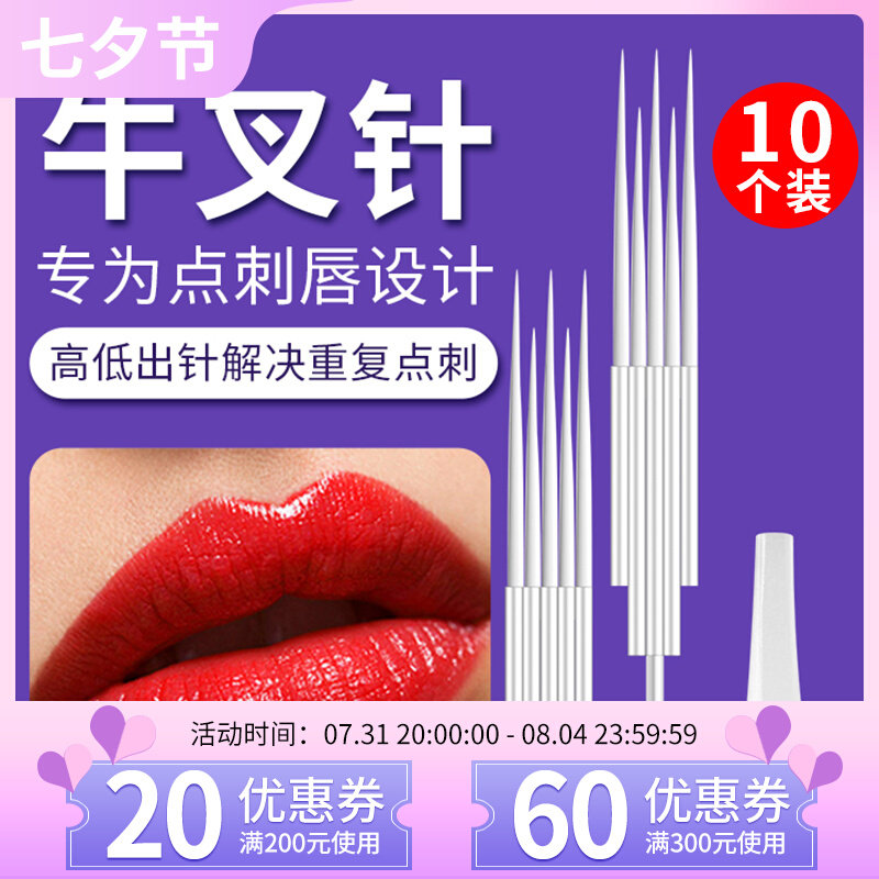 Bull Fork Needle Tripods Fish Tail Needle Fork Fork Needle Half Throw Thread Embroidered Machine Special Needle Point Stinging Lip Fog Brow Tripods Needle