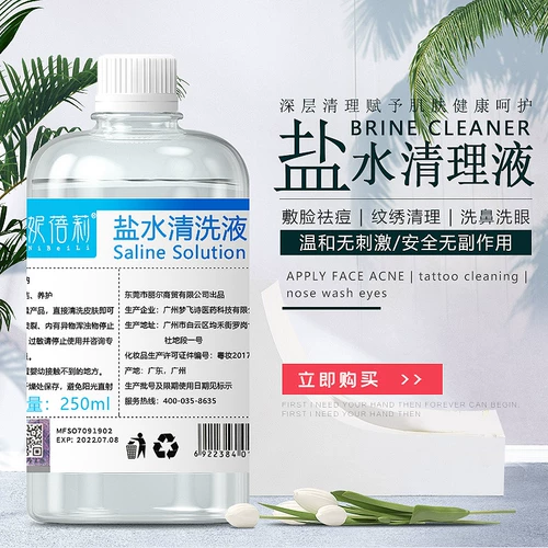 Косметический физиологичный солевой раствор для промывания носа для лица, 500 мл, анти-акне
