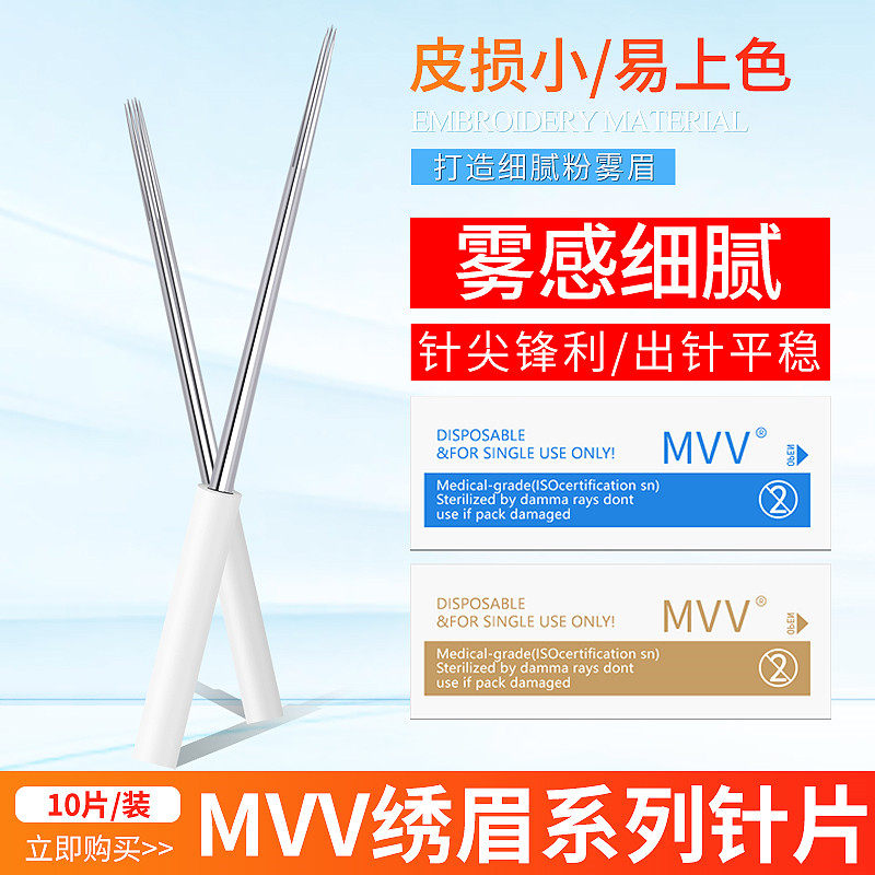 Beauty Curry Embroidered hand fog eyebrow round three-round five-in-the-three-needle-needle piece handmade with fog tattioy eyebrows