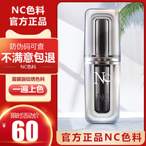 German semi-permanent nc color material Official pattern embroidery pure plant eyebrow color breast eyebrow pattern lip embroidery eyebrow easy to color