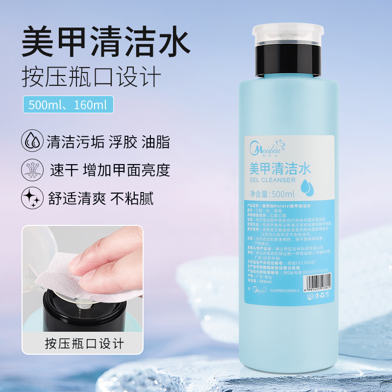 Press-Type Bottle for Cleaning Water, Specialized for Nail Art, Three-In-One Large Bottle for Nail Salons, Nail Polish Remover, Nail Gel Remover, Nail Polish Cleaning Solution