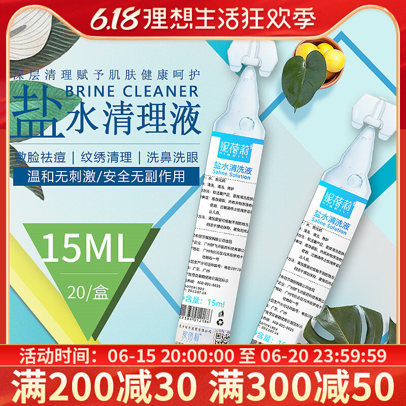 Semi permanent textured embroidered eye line cleaning liquid flush liquid beauty pupil line eye pattern embroidered cleaning care supplies tool