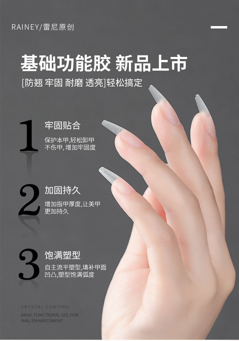 Gel Nail Polish Set: 3-Pack Base, Top & Reinforce Gel - Detail image 3