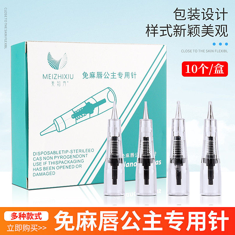 Meizhixiu heart lip princess free hemp instrument embroidery machine needle embroidery instrument machine free hemp machine full throw machine needle