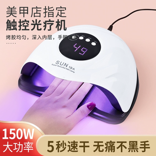 Машина для ногтей светильники светильника UV Sunone Professional Professional -безделушки без черного освещения ногтей