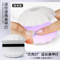 【Mini Shell Light】 Plug -In Red Light без взлома