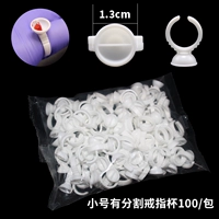 Маленькое кольцо, 100 шт