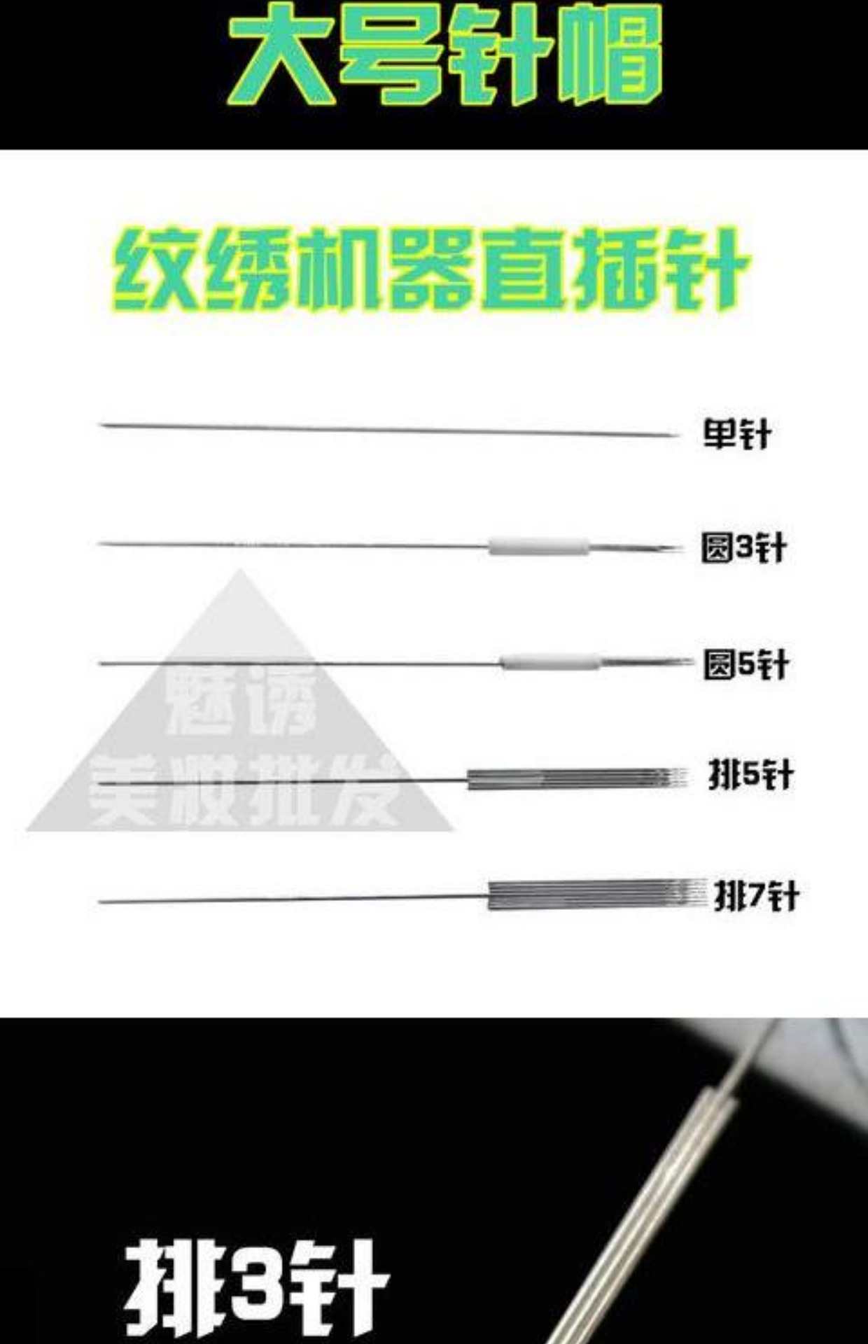 Hàn Quốc bán máy xăm vĩnh viễn nổi môi thêu lông mày máy kim kim đơn kim lớn nắp kim cung cấp dụng cụ - Các công cụ làm đẹp khác keo dán mi