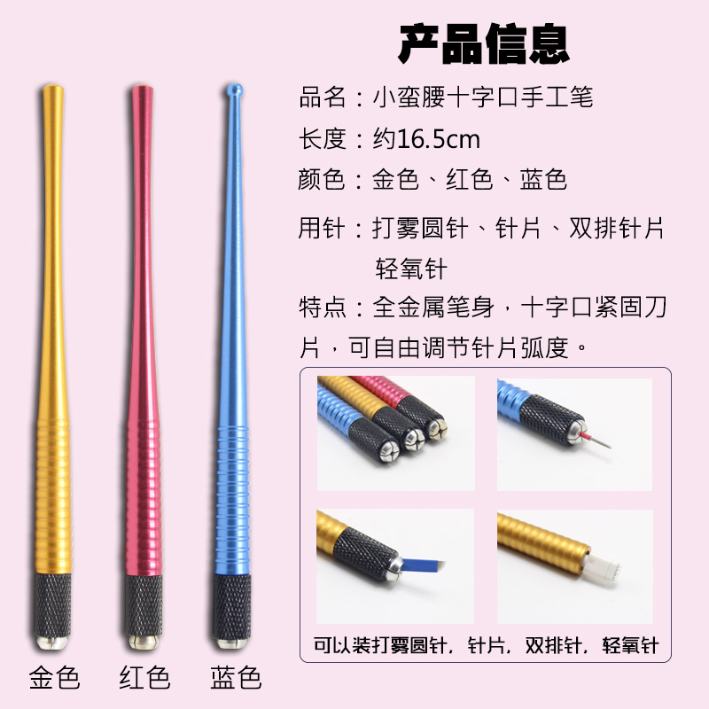 Hình xăm bán vĩnh viễn hiển thị sương mù bằng tay bút cao cấp chính hãng đa chức năng công cụ lông mày hai đầu thêu lông mày bút chì - Các công cụ làm đẹp khác bộ cọ trang điểm