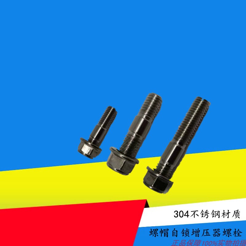 Suitable for Heavy Auto Sportael Booster Interface Screw Bolt Double-Headed Thread M10 M8 Stainless Steel with Self-Locking