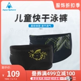 Детские быстросохнущие штаны для мальчиков для тренировок для плавания, подходит для подростков