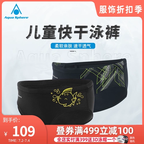 Детские быстросохнущие штаны для мальчиков для тренировок для плавания, подходит для подростков