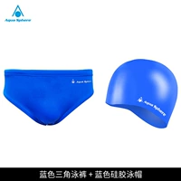 Синяя плавательная шапочка