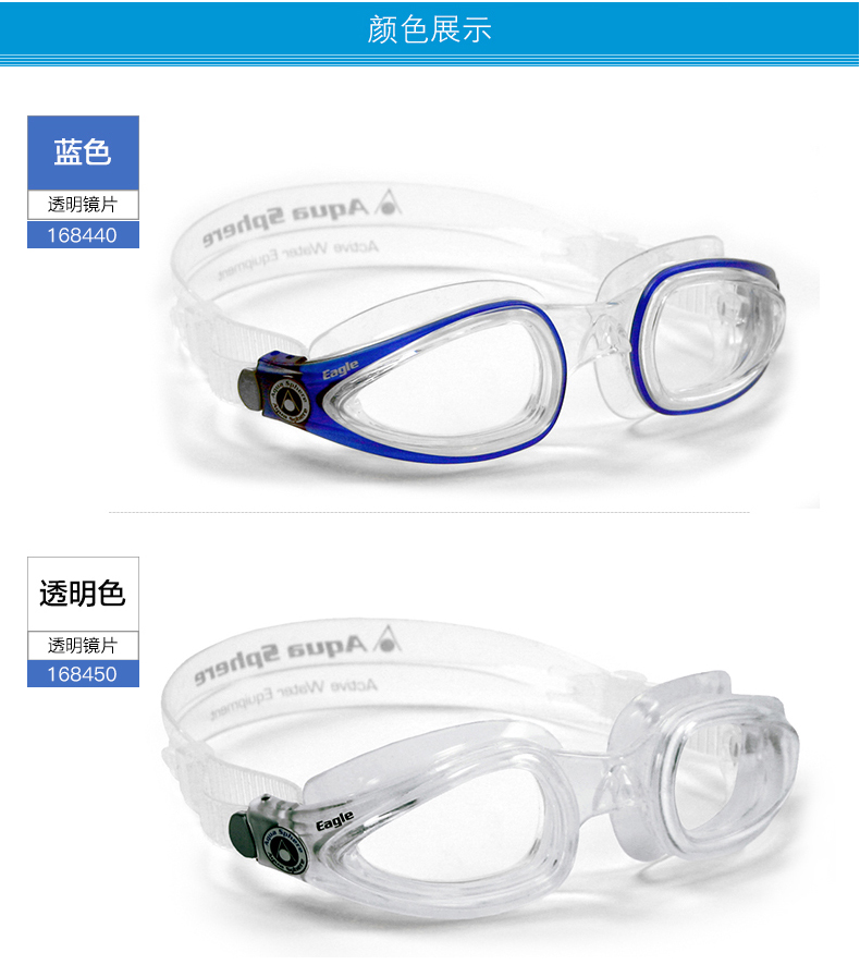Kính bảo vệ cận thị nhập khẩu AquaSphere kính râm nam và nữ Professional HD chống sương mù khung lớn - Goggles kính bơi thi đấu