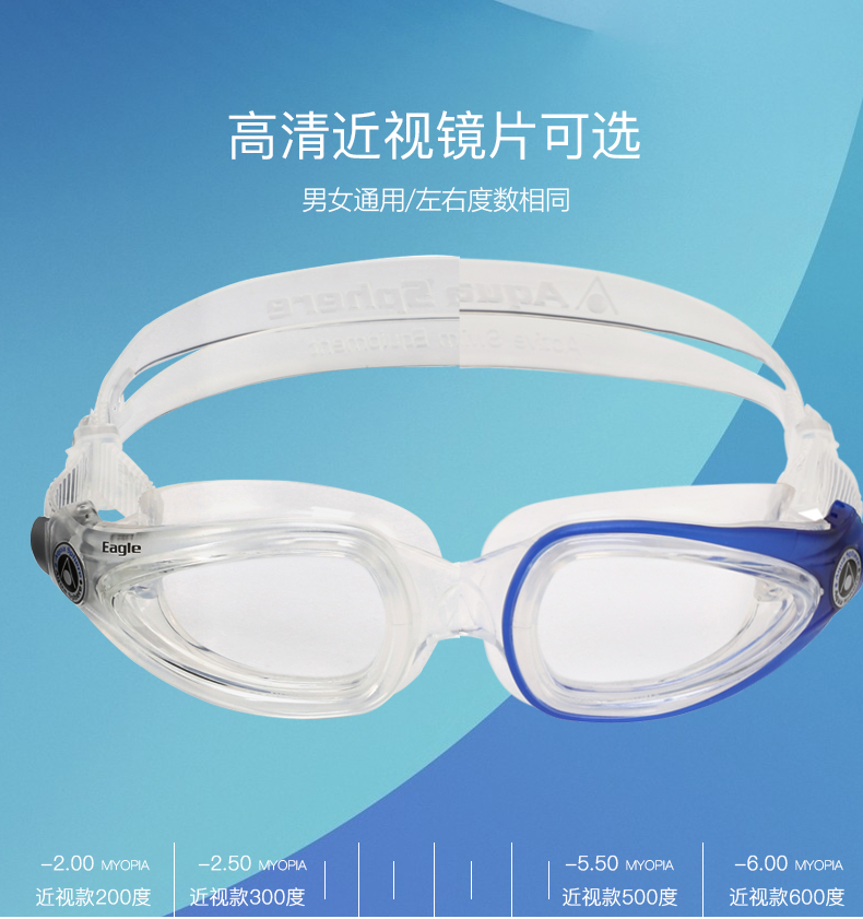 Kính bảo vệ cận thị nhập khẩu AquaSphere kính râm nam và nữ Professional HD chống sương mù khung lớn - Goggles kính bơi thi đấu