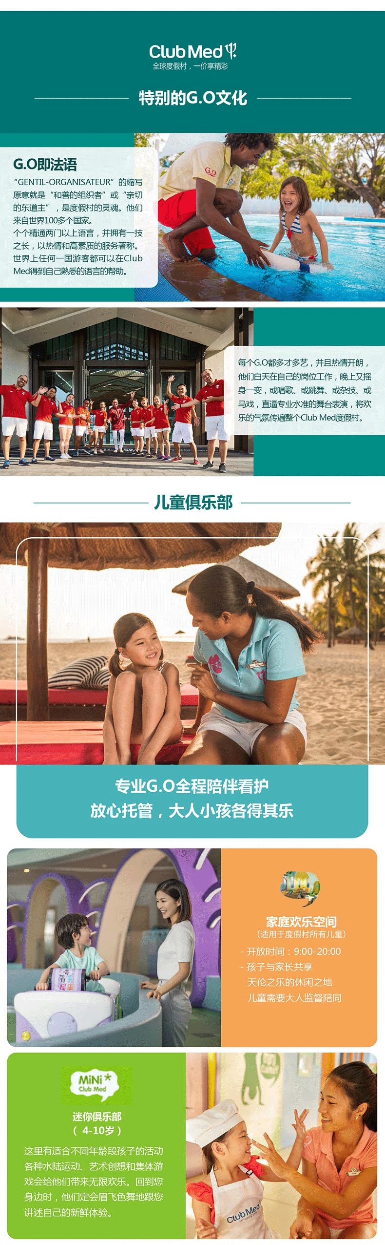 潜派旅行