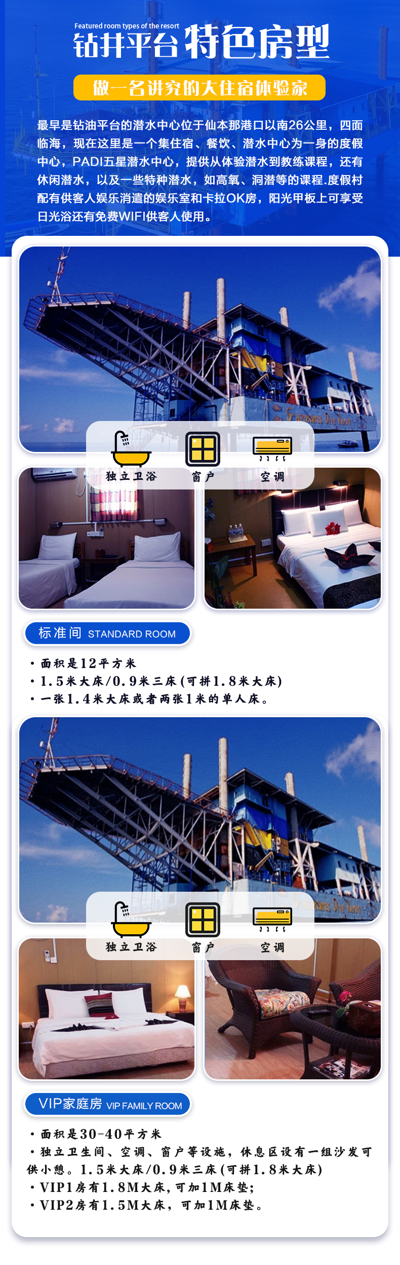 潜派旅行