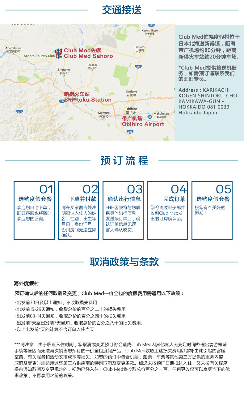 潜派旅行