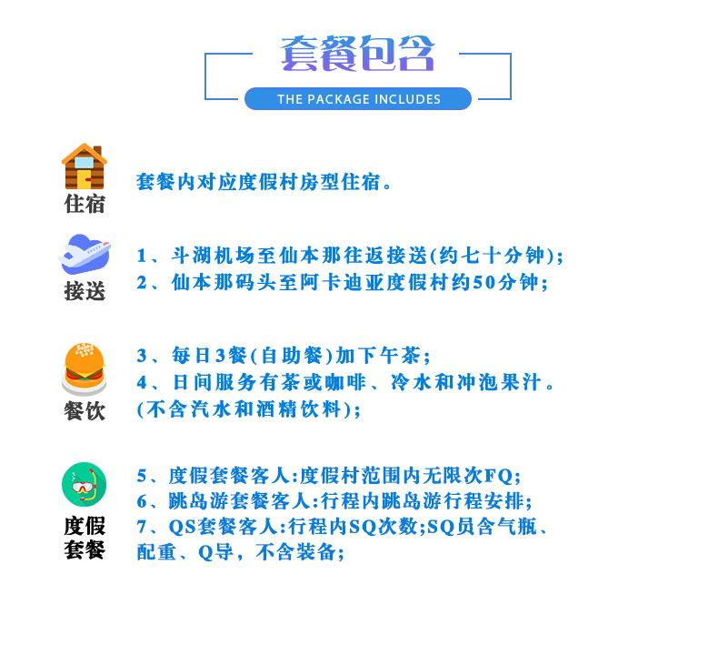 潜派旅行