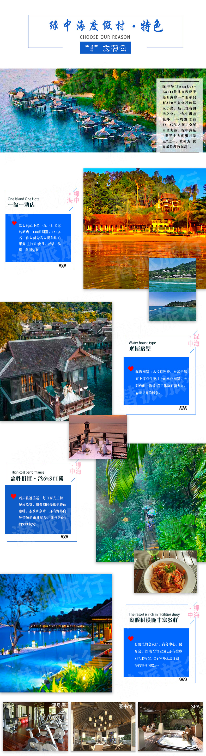 潜派旅行