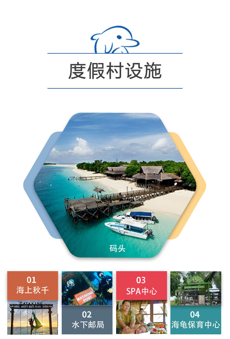 潜派旅行