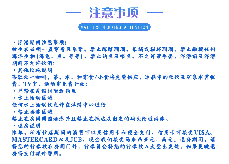 潜派旅行