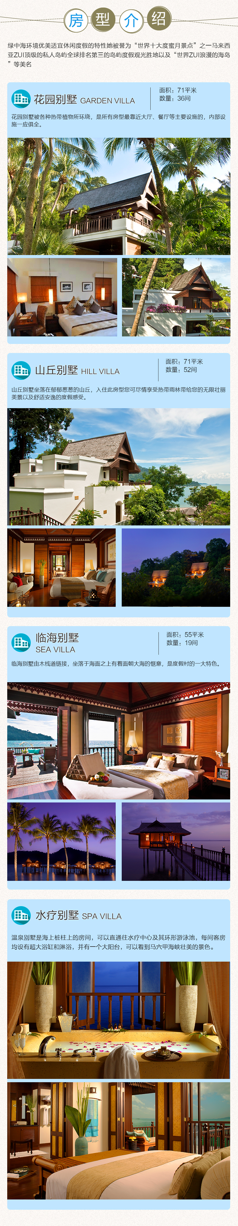 潜派旅行
