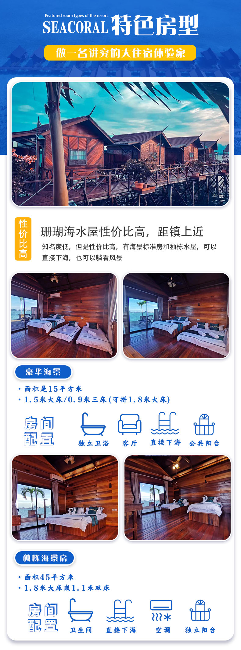 潜派旅行